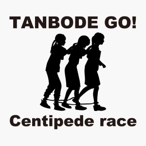 むかで部門（3人1組）